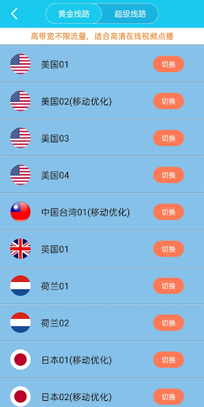 旋风加速r官方安卓下载android下载效果预览图