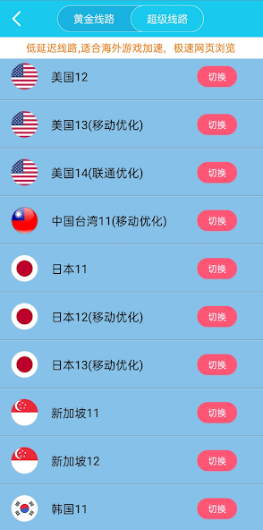 旋风加速r官方安卓下载android下载效果预览图