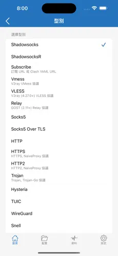 手机免费梯子vp无限使用android下载效果预览图